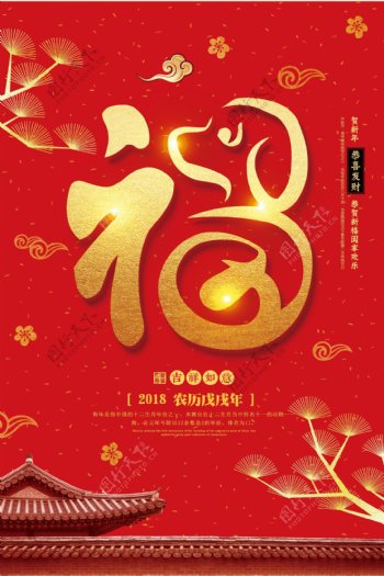春节海报