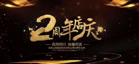 创意周年庆店庆线下活动营销促销