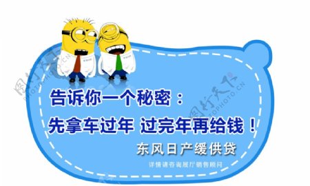 东风日产金融缓供贷车贴