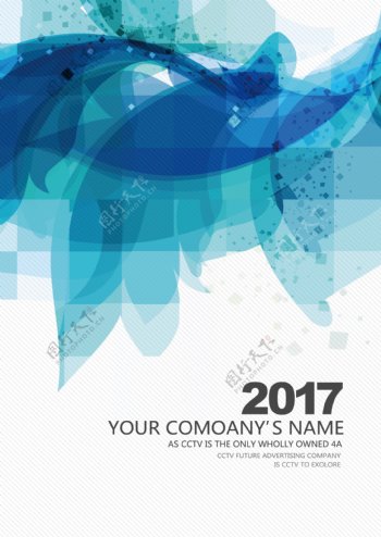 简约蓝色企业商务画册封面设计