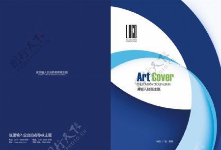 蓝色几何科技企业画册封面设计模板