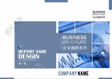 蓝色几何商务风格企业画册封面设计