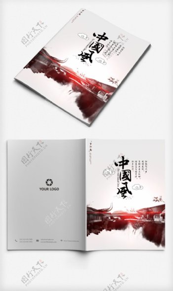 创意中国风画册封套