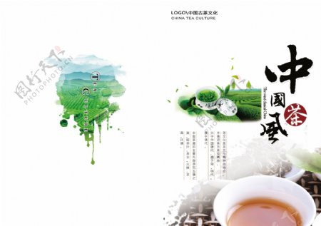 中国风茶文化企业画册封面