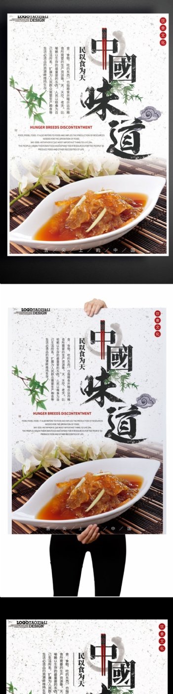 17年中国餐馆美食宣传海报PSD