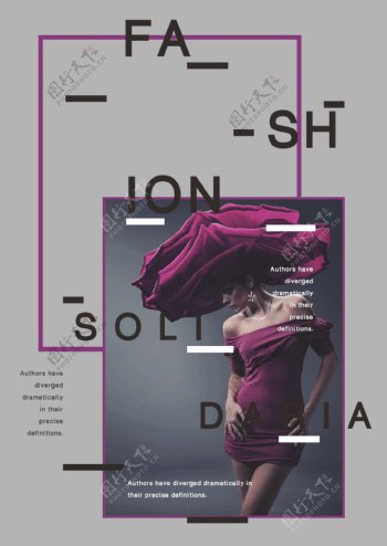 时尚紫色服饰配饰艺术写真杂志设计