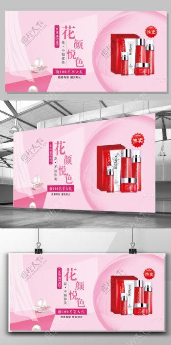 2017年粉色温馨化妆品海报设计