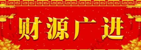 新年福字春节对联春联2019