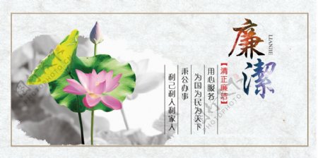 2017中国风廉洁文化展板设计
