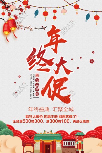 2018红色创意春节年货大促宣传海报