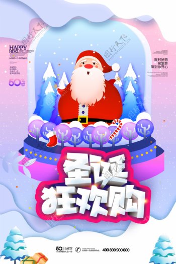 简约风圣诞节快乐节日海报.psd