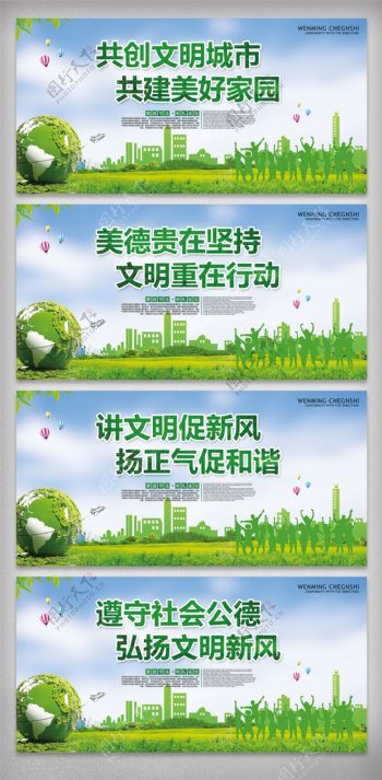 绿色低碳环保城市公益宣传挂画素材