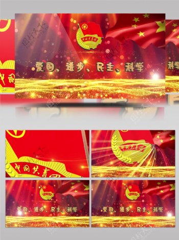 五四青年节节日党政宣传通用片头