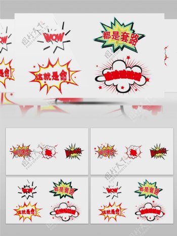 综艺节目极限挑战中国新歌声MG字幕动画