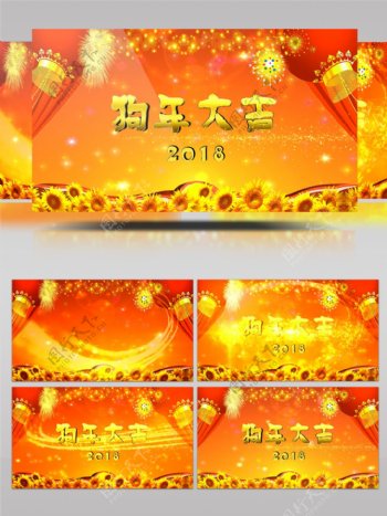 绚丽金色粒子2018狗年新年快乐AE模板