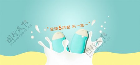 淘宝蓝色小清新母婴用品促销banner