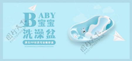 蓝色小清新婴儿用品洗澡桶淘宝电商首页海报