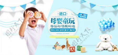 海报儿童玩具蓝色促销清爽夏季促销