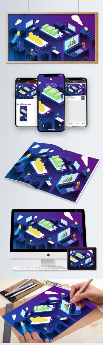 大气未来科技2.5D金融交易卡通扁平插画