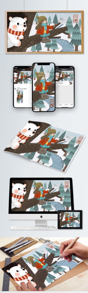 二十四节气立冬冬天白熊与女孩树洞下雪插画