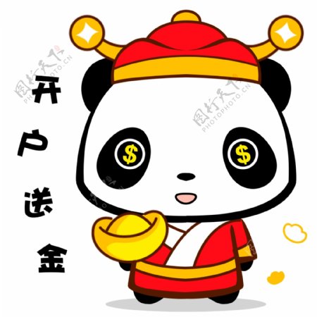 熊猫元宝表情包动图设计