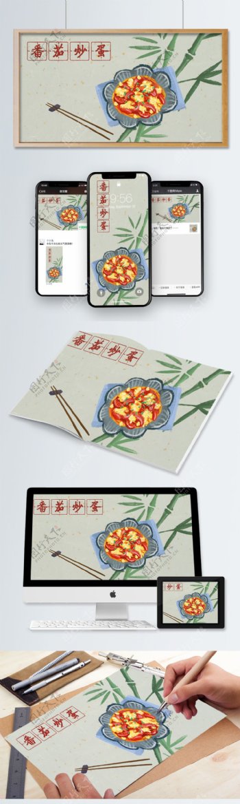 中国美食番茄炒蛋插画