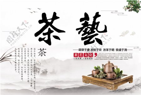 茶艺中国风台历