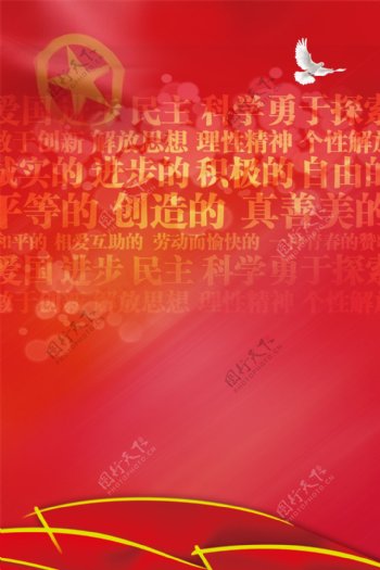 红色喜庆五四青年节背景