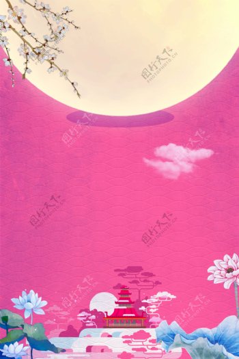 粉色中秋月亮浪漫背景
