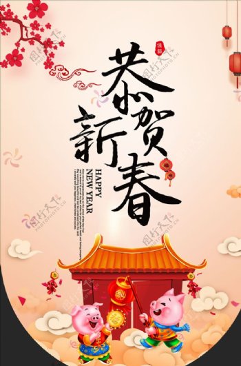 简约春节吊旗海报