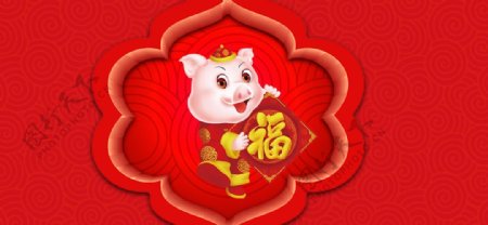 新年快乐猪年大吉年终盛典