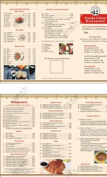 德国餐厅折页