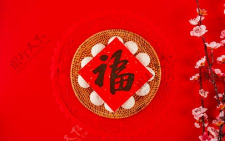 中国传统年福字