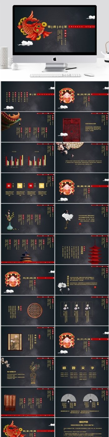 2019红黑色中国风节日小年PPT模板