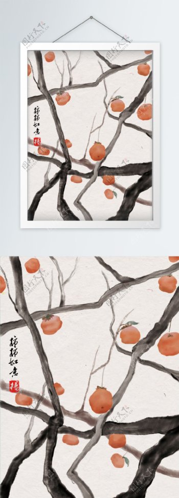 中国风水墨国画柿子树特写柿柿如意装饰画