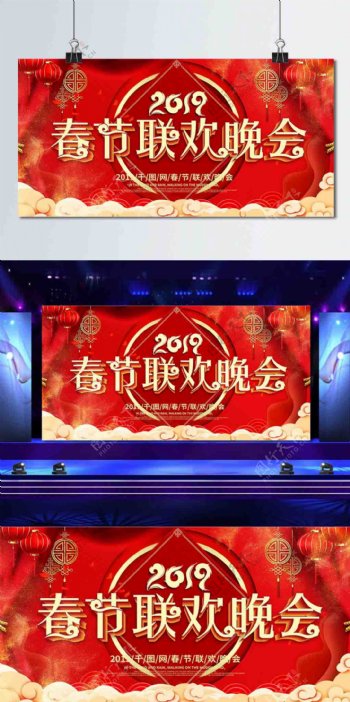 红色喜庆春节联欢晚会舞台背景