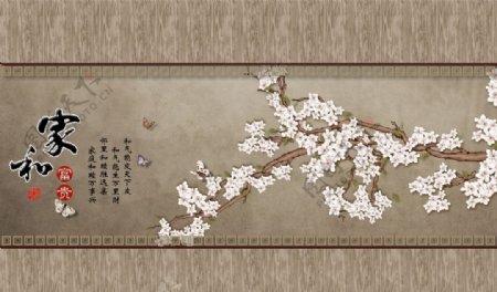 新中式工笔画梅花蝴蝶背景墙