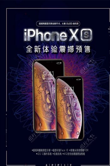 2018年iPhoneXS新品