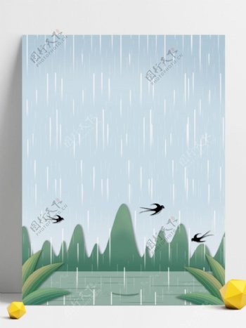 手绘清新雨水节气背景设计