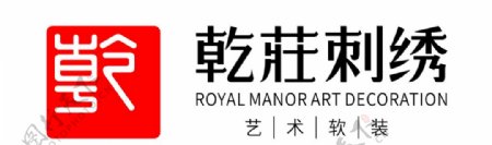 乾庄刺绣logo