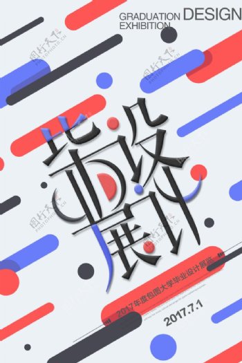 创意竖版海报PS素材模板PSD