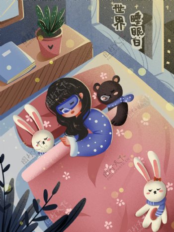 治愈世界睡眠日进入梦乡的小姑娘兔子熊玩偶