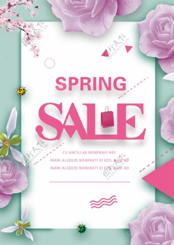 粉色简略卖场春季促销打折海报