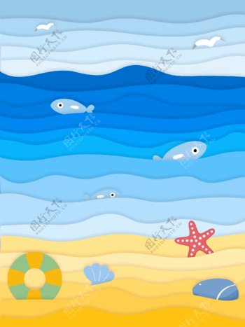 大海沙滩小鱼海星立体效果渐变