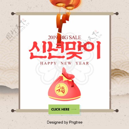 韩国传统新年促销现代卡顿sns海报