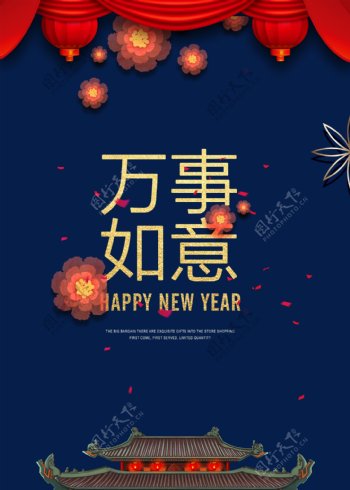 柿子男中国新年约定的传统海报