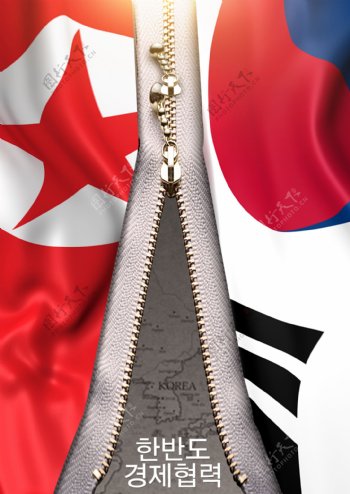 朝鲜韩国外交合作创意复合海报