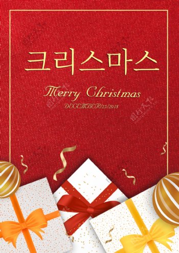 红色礼物盒圣诞节海报设计