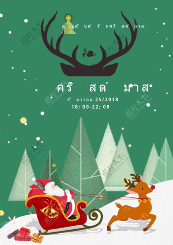 泰国圣诞节海报