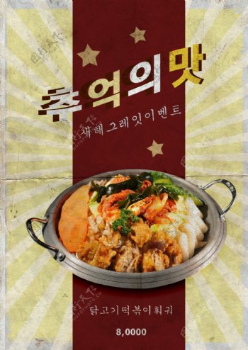韩国复古纸第一张宣传海报床上有美食